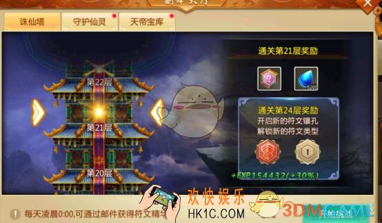 青云诀手游诛仙塔玩法介绍_诛仙塔奖励规则介绍