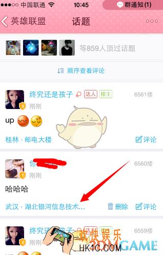 qq兴趣部落评论隐藏地理位置方法介绍_怎么隐藏位置信息
