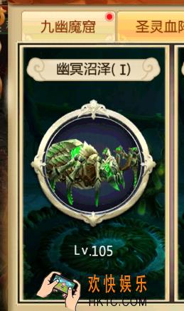 青云诀手游幽冥沼泽副本攻略_幽冥沼泽关卡介绍