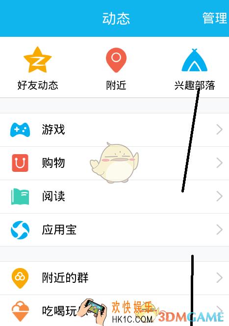 qq兴趣部落关注方法介绍_怎么关注