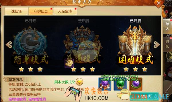 青云诀手游副本系统介绍_副本系统怎么样