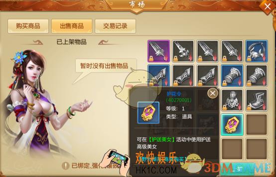 青云诀手游交易市场系统介绍_有哪些职业介绍