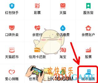 支付宝查看路况直播方法介绍_怎么看路况直播