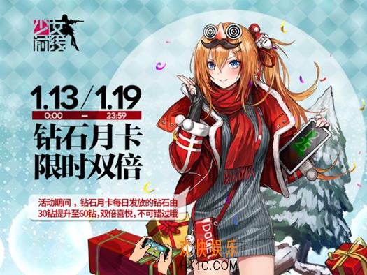 少女前线钻石月卡限时双倍活动内容 钻石月卡限时双倍活动介绍