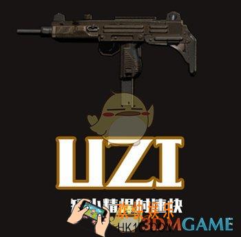 荒野行动UZI冲锋枪特点 UZI冲锋枪搭配|最佳使用场合介绍