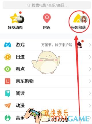 qq兴趣部落删除帖子方法介绍_怎么删除帖子