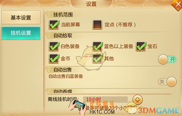 青云诀挂机系统介绍_挂机怎么设置
