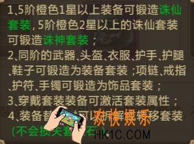 青云诀套装系统介绍_套装系统怎么获得