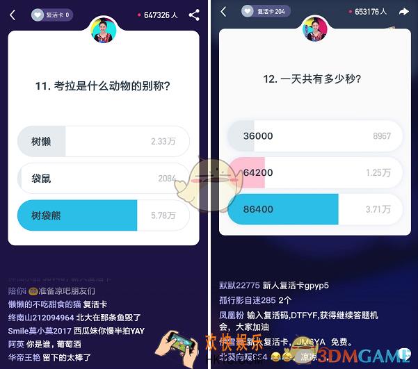 今日头条百万英雄题目及答案汇总_百万英雄题目答案一览