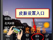 墨迹天气桌面不显示插件解决办法_桌面插件不显示怎么办
