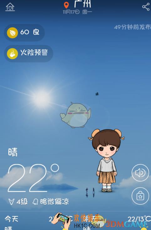 墨迹天气通知栏不显示问题解决办法_通知栏不显示怎么办