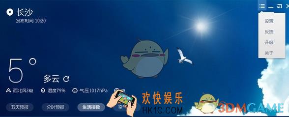 墨迹天气24小时制插件不显示不自动更新问题解决办法_为什么不显示