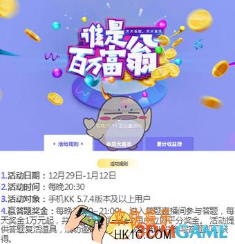 谁是百万富翁常见问题解答_常见问题汇总