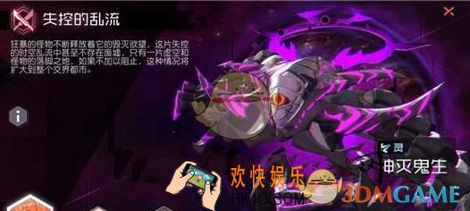 永远的7日之都神灭鬼生怎么通关 神灭鬼生通关打法