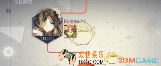 永远的7日之都雯梓记忆殿堂第十层怎么打 雯梓记忆殿堂第十层打法