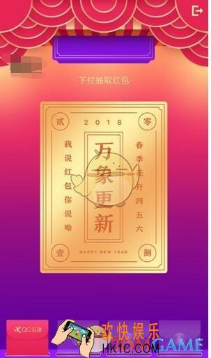 qq运动红包抽奖方法介绍_怎么抽红包