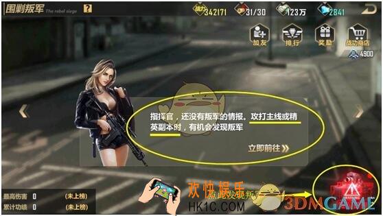 第7装甲师叛军副本怎么玩 叛军副本玩法详解