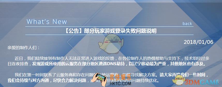 恋与制作人登录失败问题解决办法_无法登录怎么办