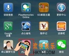 内涵段子同步qq方法介绍_怎么同步到qq