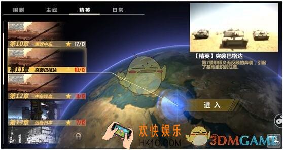 第7装甲师精英模式怎么才可以通关 精英模式通关小技巧