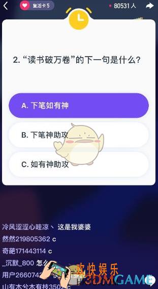 抖音短视频百万英雄出题官报名方法介绍_怎么成为出题官