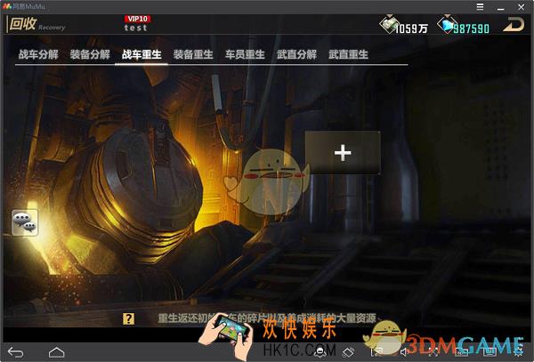 第7装甲师战车怎么进行重生 战车重生技巧