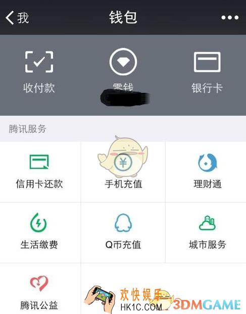 微信缴纳水电费方法介绍_怎么交水电费