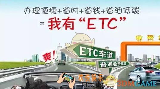 建设银行办理ETC卡方法教程_怎么办理高速公路ETC卡