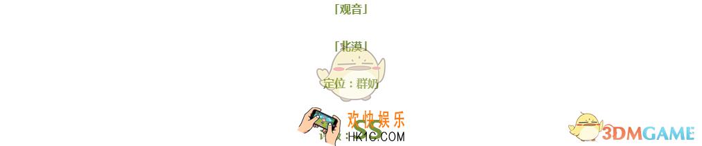 仙灵觉醒伙伴观音图鉴_观音定位技能属性介绍