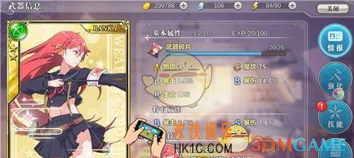 幻想计划SR希性价比分析 SR希怎么样