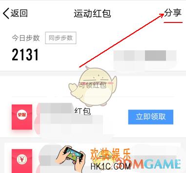 qq运动分享红包方法介绍_怎么分享红包