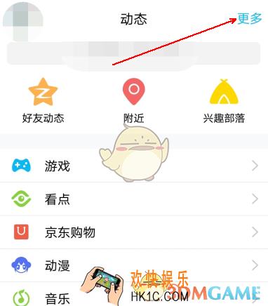 qq运动红包领取方法介绍_怎么领取红包
