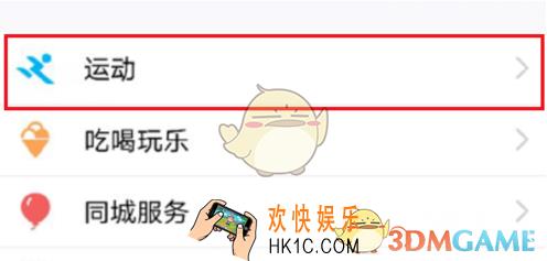 qq运动红包提现方法规则介绍_怎么提现