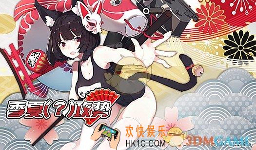 碧蓝航线山城泳装皮肤季夏攻势立绘图鉴 鲼泳装皮肤季夏攻势介绍