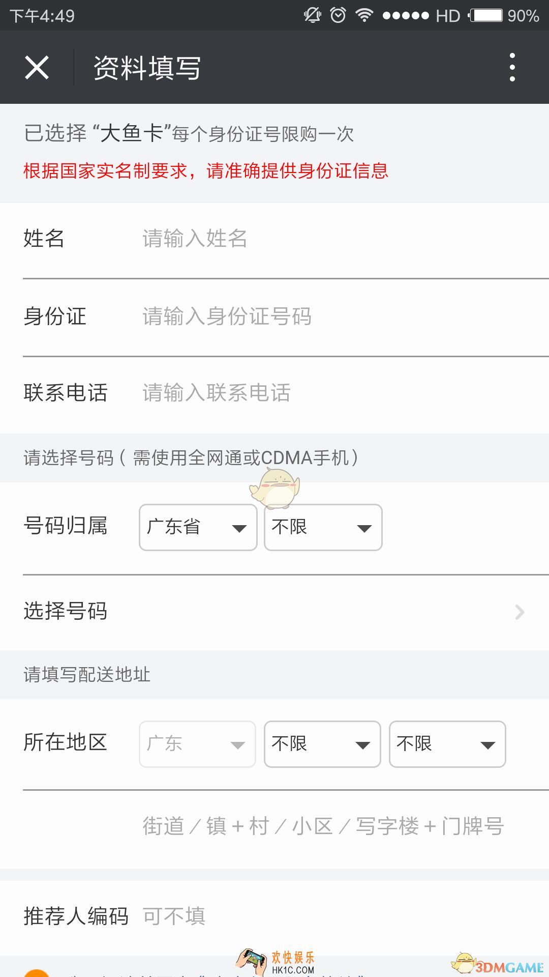 电信鱼卡申请办理方法及地址介绍_在哪里办理