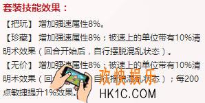 大话西游手游新乾坤套装技能分析 乾坤套装技能怎么样