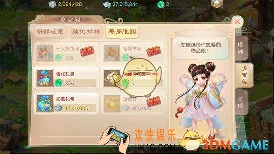 大话西游手游鬼族玩法解析 鬼族怎么玩