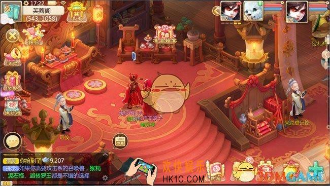 大话西游手游婚宴活动说明 玩家如何办婚宴