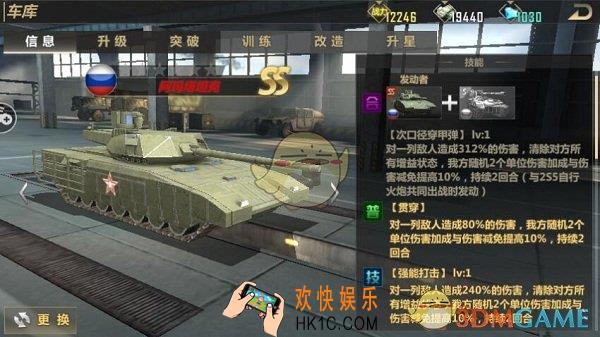 第7装甲师俄系战车阿玛塔坦克详解 俄系战车阿玛塔坦克适合哪些协战