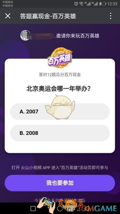 百万英雄如何无限拿复活卡 百万英雄复活卡怎么拿