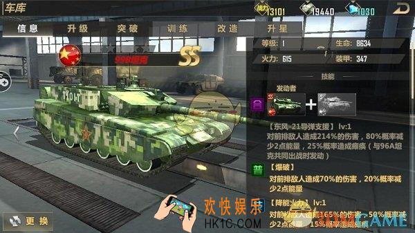 第7装甲师中系战车99B坦克详解 中系战车99B坦克适合哪些协战