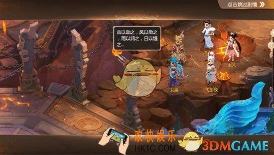 大话西游手游魔王中殿任务流程一览 魔王中殿怎么打