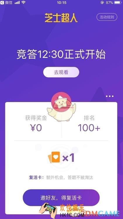 芝士超人复活卡免费获得方法介绍_复活卡怎么获得