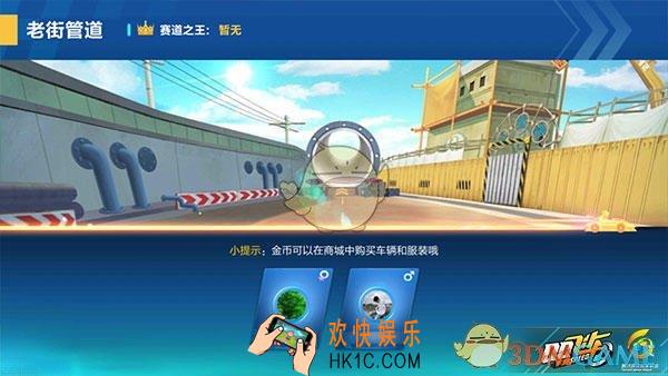 QQ飞车老街管道赛道通关技巧_QQ飞车老街管道赛道解析