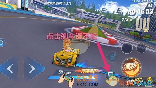 QQ飞车手游拐内弯总是撞墙怎么办  停滞漂移躲避解救你
