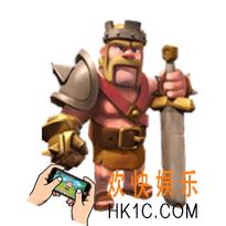 部落冲突野蛮人之王伤害如何_部落冲突野蛮人之王训练升级所需资源