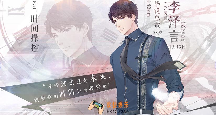 恋与制作人李泽言生日活动第二弹 关于吐槽券和钥匙掉落几率及技巧