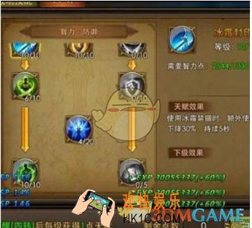 永恒纪元戒法师职业攻略 法师天赋加点推荐