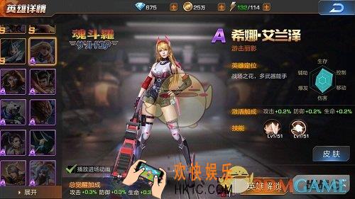 魂斗罗归来希娜艾兰泽强不强_希娜艾兰泽属性技能分析