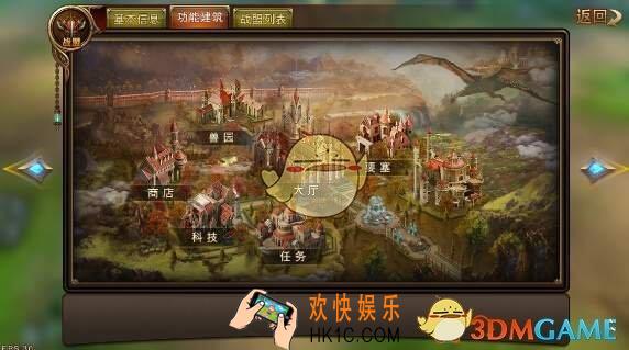 永恒纪元公会系统详细介绍 公会系统怎么玩